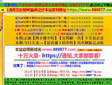 Tablet Screenshot of isamet.com